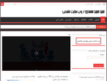 Tablet Screenshot of mohammadee.com